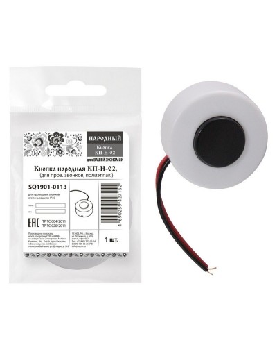 КП-Н-02 (SQ1901-0113). Кнопка для проводных звонков. TDM ЕLECTRIC в Ельце