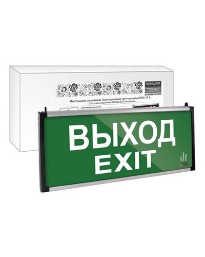 ССА-01-1 односторонний, 1,5ч ВЫХОД-EXIT (SQ0349-0011). Светильник аварийный эвакуационный светодиодный . TDM ЕLECTRIC в Ельце