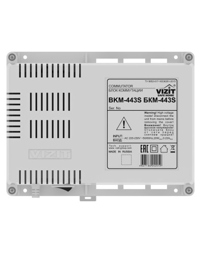 БКМ-443. Блок коммутации домофона. VIZIT в Ельце
