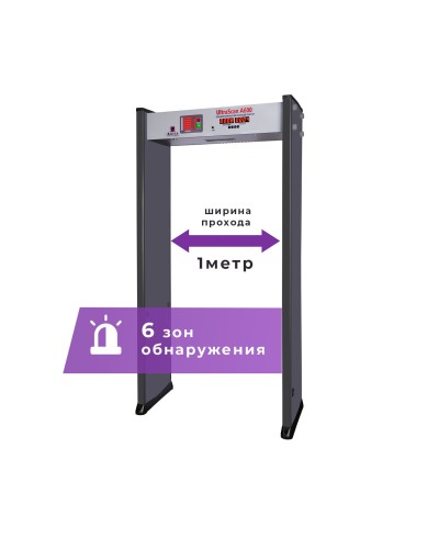 UltraScan A600 (проход 1000мм). Металлодетектор арочный. Аурикс в Ельце