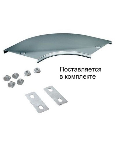 Крышка на угол CPO 90 горизонтальный 90° осн.50 (38000K). Крышка на угол в комплекте с метизами и пластинами PTCE. ДКС в Ельце