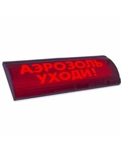 ЛЮКС-24 СН Аэрозоль уходи. Оповещатель охранно-пожарный световой (табло). Электротехника и Автоматика в Ельце