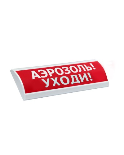 ЛЮКС-24 Аэрозоль уходи. Оповещатель охранно-пожарный световой (табло). Электротехника и Автоматика в Ельце