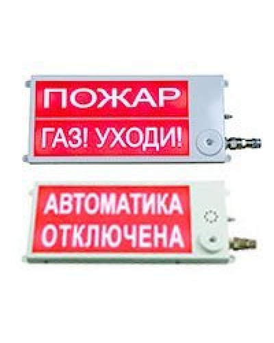 Плазма-Ех(m)-СЗ-4 40х20 НАДПИСЬ. Оповещатель охранно-пожарный комбинированный свето-звуковой взрывозащищённый (табло). Этра-спецавтоматика в Ельце