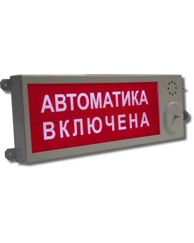 Плазма-П-СЗ Выход. Оповещатель охранно-пожарный комбинированный свето-звуковой (табло), промышленное исполнение. Этра-спецавтоматика в Ельце