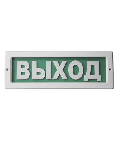 М-220 Выход. Оповещатель охранно-пожарный световой (табло). ИП Раченков А.В. в Ельце