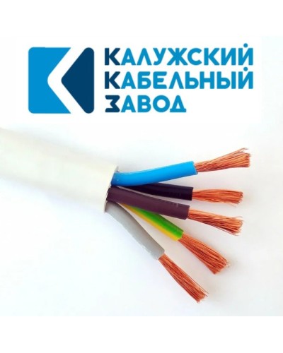ПВС 5х1,0 белый ГОСТ ККЗ. Провод со скрученными жилами. ККЗ (Калужский Кабельный Завод) в Ельце
