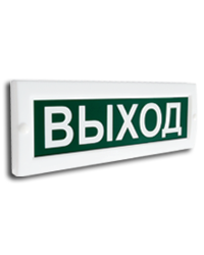 Сфера (ЗУ, 12В) Выход. Светозвуковое табло. Компания СМД в Ельце