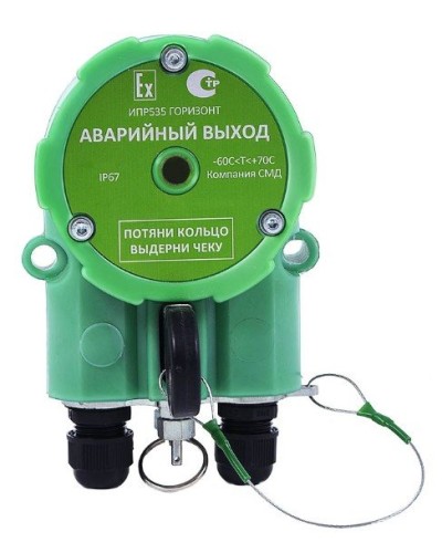 ИПР 535 Горизонт АВАРИЙНЫЙ ВЫХОД ОП. Извещатель пожарный ручной промышленного исполнения. Компания СМД в Ельце