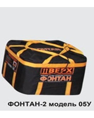 ФОНТАН-2 05У. Устройство для защиты от взрыва. НПО Специальных материалов в Ельце
