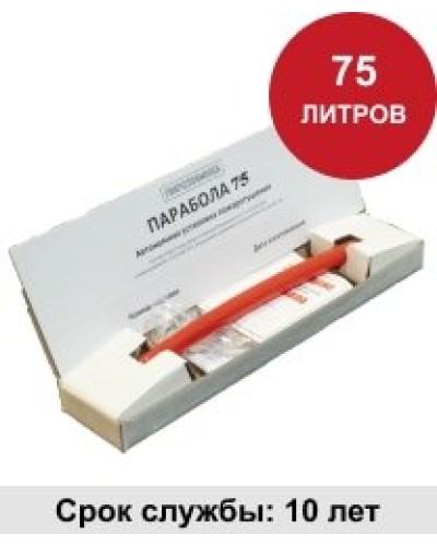 УГПА Парабола 75. Автономная установка пожаротушения. ПироХимика в Ельце