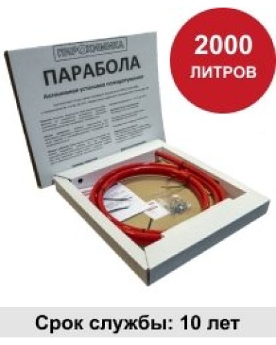 УГПА Парабола 2000. Автономная установка пожаротушения. ПироХимика в Ельце
