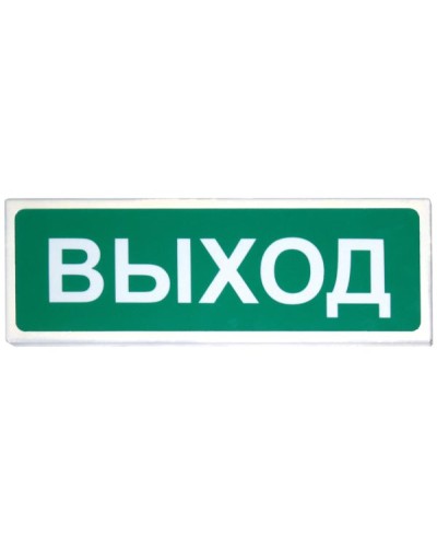 Призма-102 Выход. Оповещатель охранно-пожарный световой (табло). Сибирский Арсенал в Ельце