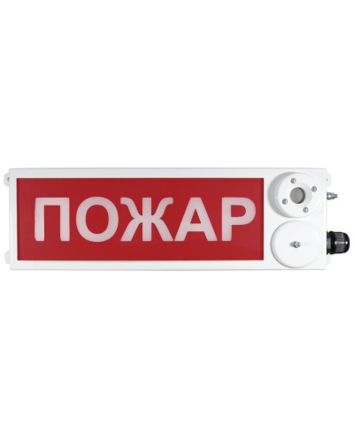 ТСЗВ-Exm-Н-Прометей 220В ПОЖАР. Оповещатель пожарный взрывозащищенный комбинированный. Спектрон НПО в Ельце