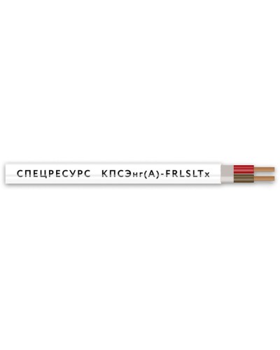 КПСЭнг(А)-FRLSLTx 1х2х0,35 (4551) (Спецресурс). Кабель для систем ОПС и СОУЭ огнестойкий, низкодымный, низкотоксичный, экранированный. Спецресурс в Ельце