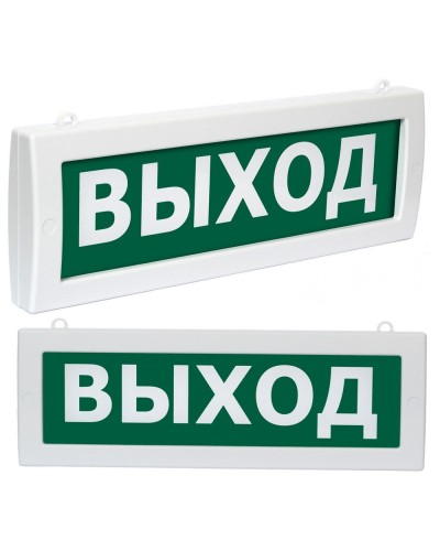 Молния М2-1224 Выход (ВИСТЛ). Оповещатель охранно-пожарный световой (табло). ВИСТЛ в Ельце