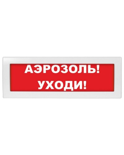 Молния-24 Аэрозоль уходи. Оповещатель охранно-пожарный световой (табло). ВИСТЛ в Ельце