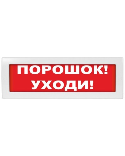 Молния-24 СН Порошок уходи. Оповещатель охранно-пожарный световой (табло). ВИСТЛ в Ельце