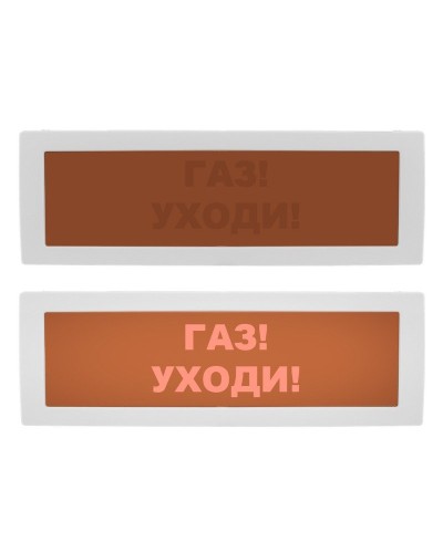 Молния-24 СН Газ уходи. Оповещатель охранно-пожарный световой (табло). ВИСТЛ в Ельце